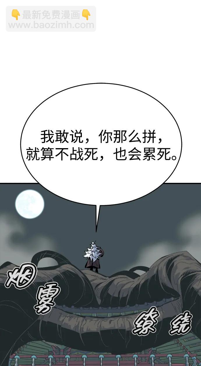 死靈法師：亡靈支配者 - [第167話] H市、W市、B市同時開戰-4(2/3) - 2