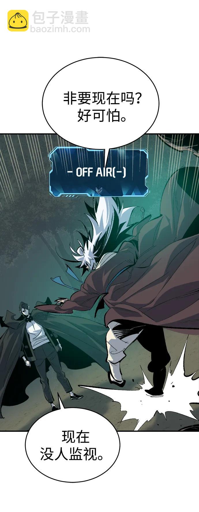 死靈法師：亡靈支配者 - [第167話] H市、W市、B市同時開戰-4(2/3) - 5