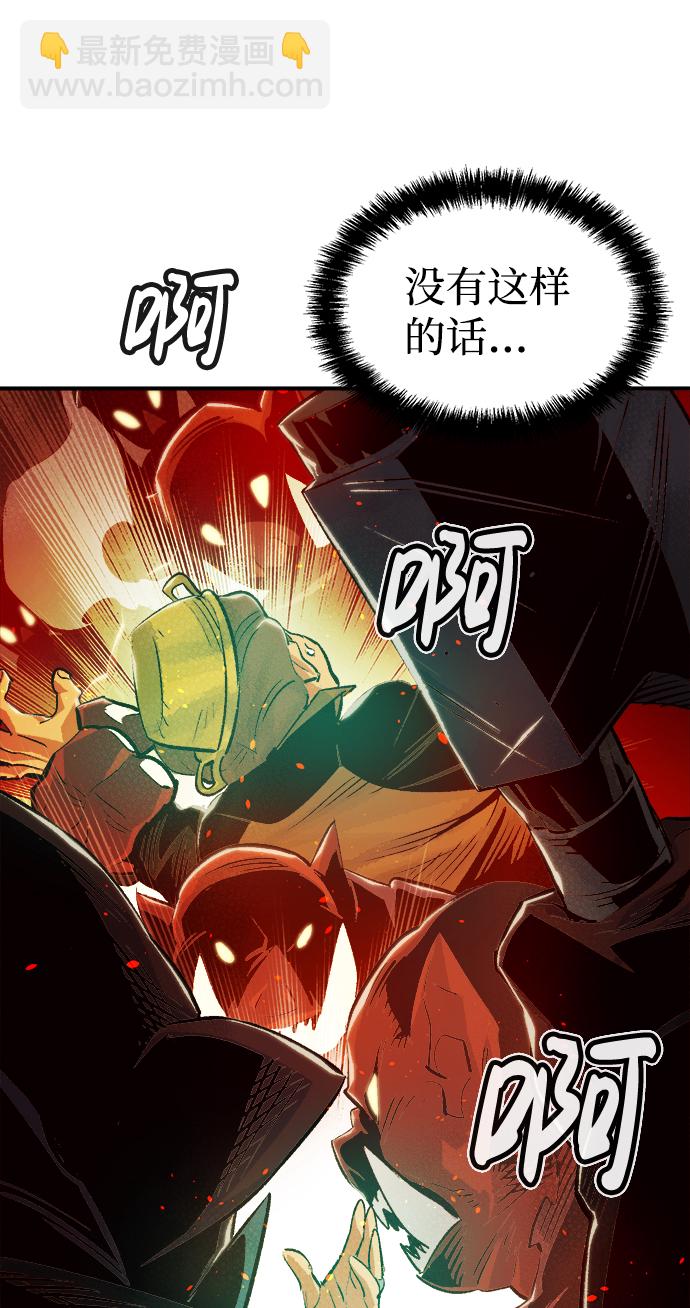 死靈法師：亡靈支配者 - [第18話] W市F區的安全區域 (1)(1/2) - 4