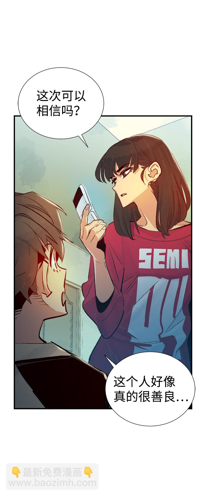 死靈法師：亡靈支配者 - [第18話] W市F區的安全區域 (1)(2/2) - 5