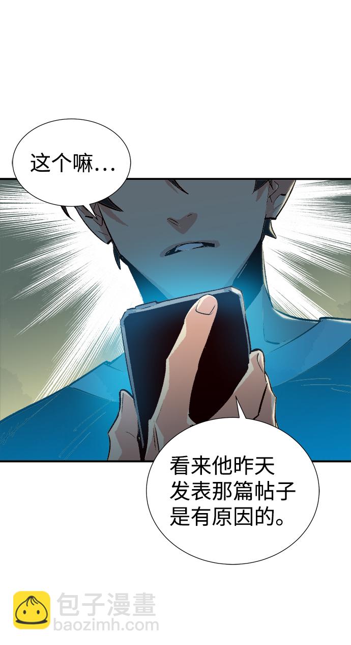 死靈法師：亡靈支配者 - [第18話] W市F區的安全區域 (1)(2/2) - 6