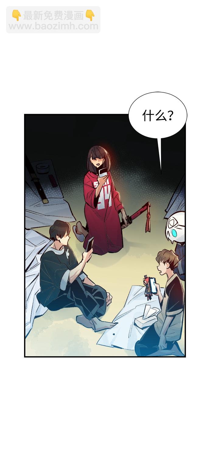 死靈法師：亡靈支配者 - [第18話] W市F區的安全區域 (1)(2/2) - 1