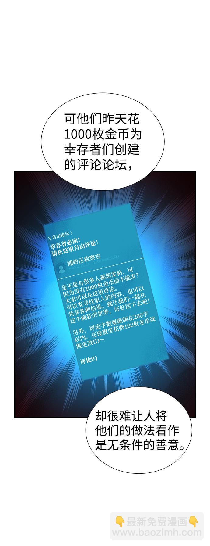 死靈法師：亡靈支配者 - [第18話] W市F區的安全區域 (1)(2/2) - 3