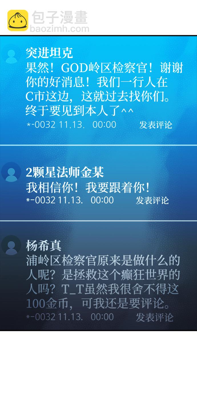 死靈法師：亡靈支配者 - [第18話] W市F區的安全區域 (1)(2/2) - 5