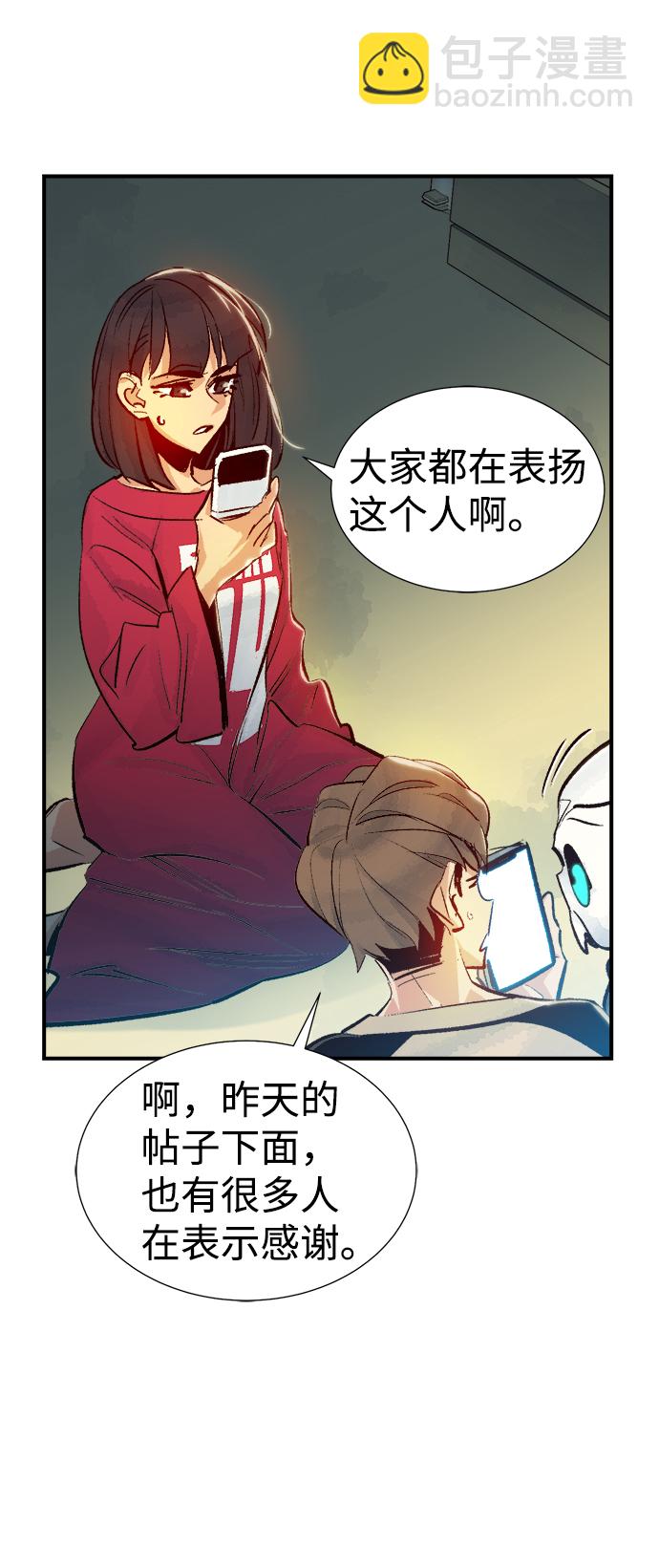 死靈法師：亡靈支配者 - [第18話] W市F區的安全區域 (1)(2/2) - 6