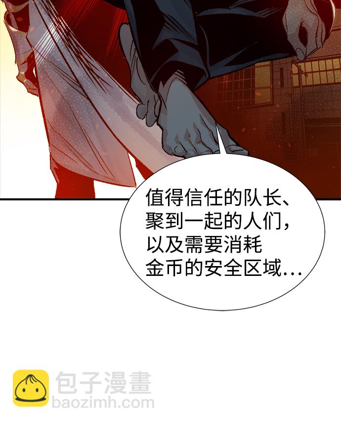 死靈法師：亡靈支配者 - [第18話] W市F區的安全區域 (1)(2/2) - 2