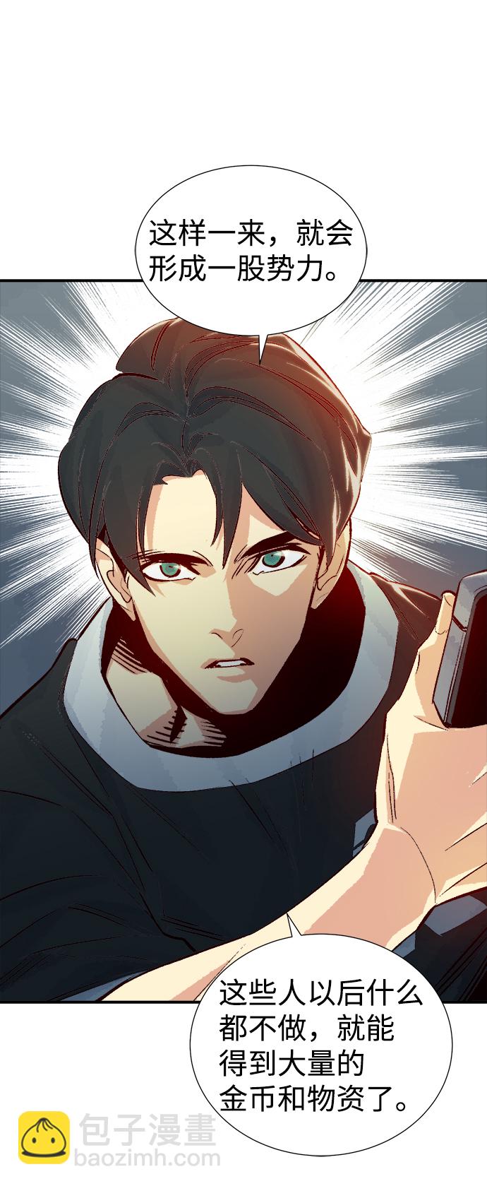 死靈法師：亡靈支配者 - [第18話] W市F區的安全區域 (1)(2/2) - 3