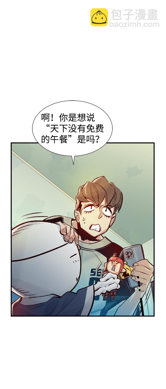 死靈法師：亡靈支配者 - [第18話] W市F區的安全區域 (1)(2/2) - 4