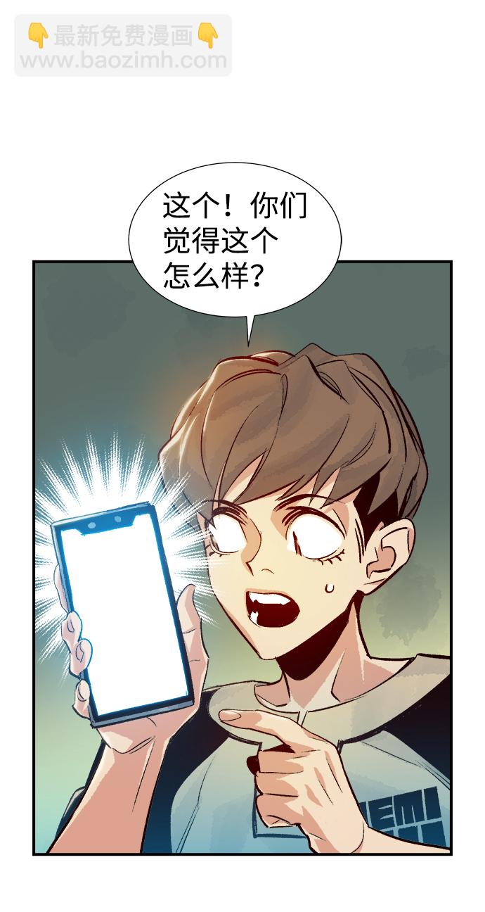 死靈法師：亡靈支配者 - [第18話] W市F區的安全區域 (1)(2/2) - 1