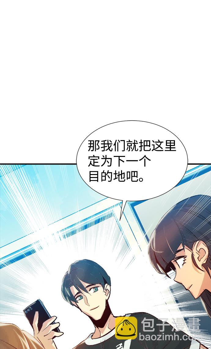 死靈法師：亡靈支配者 - [第18話] W市F區的安全區域 (1)(2/2) - 4