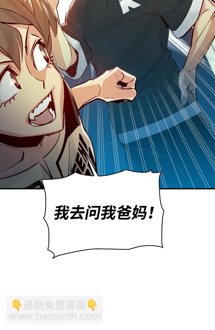 死靈法師：亡靈支配者 - [第18話] W市F區的安全區域 (1)(2/2) - 5