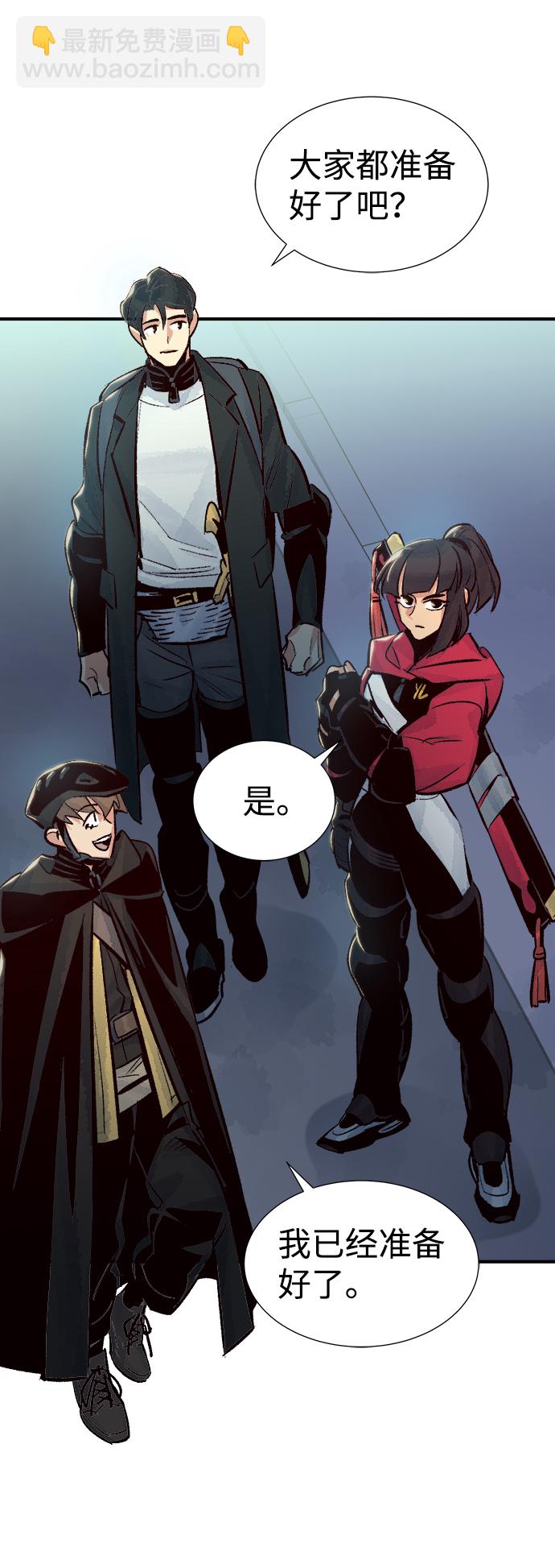 死靈法師：亡靈支配者 - [第18話] W市F區的安全區域 (1)(2/2) - 1