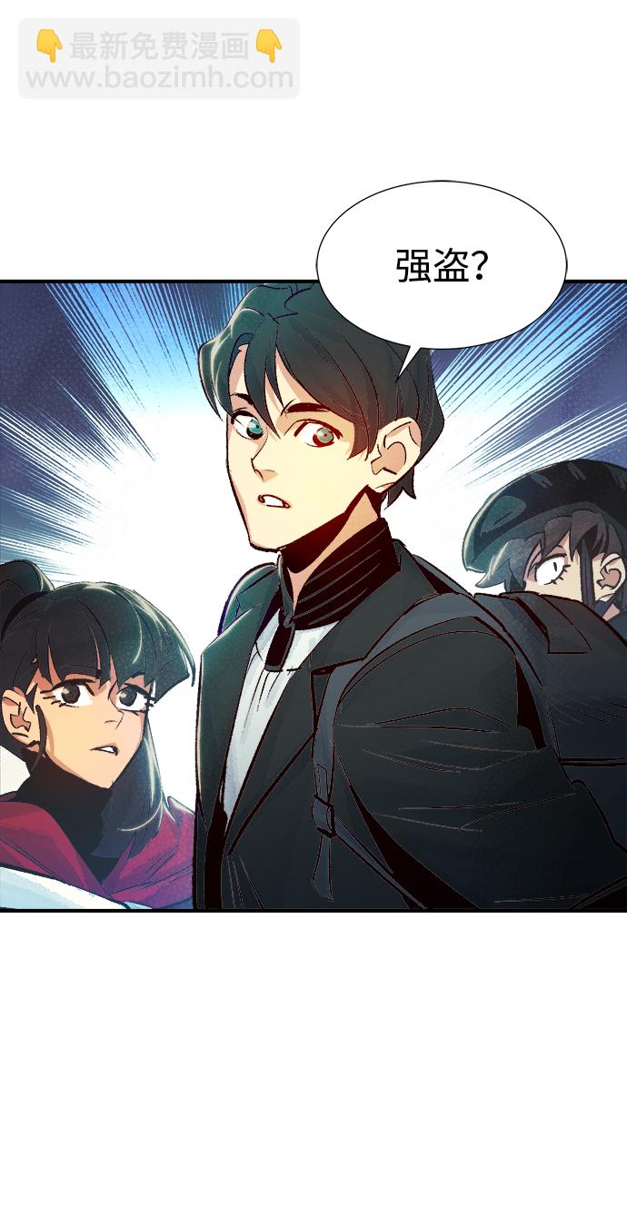 死靈法師：亡靈支配者 - [第18話] W市F區的安全區域 (1)(2/2) - 4