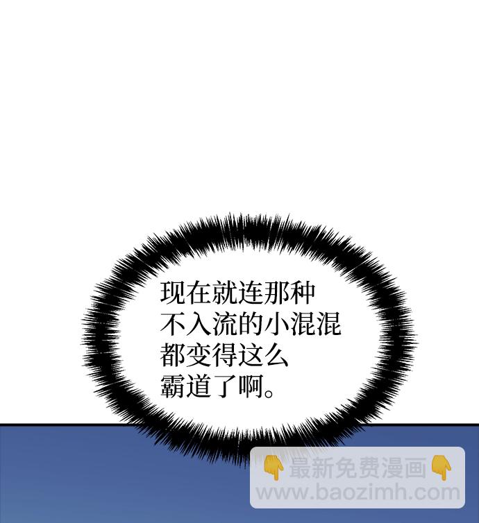 死靈法師：亡靈支配者 - [第18話] W市F區的安全區域 (1)(2/2) - 6