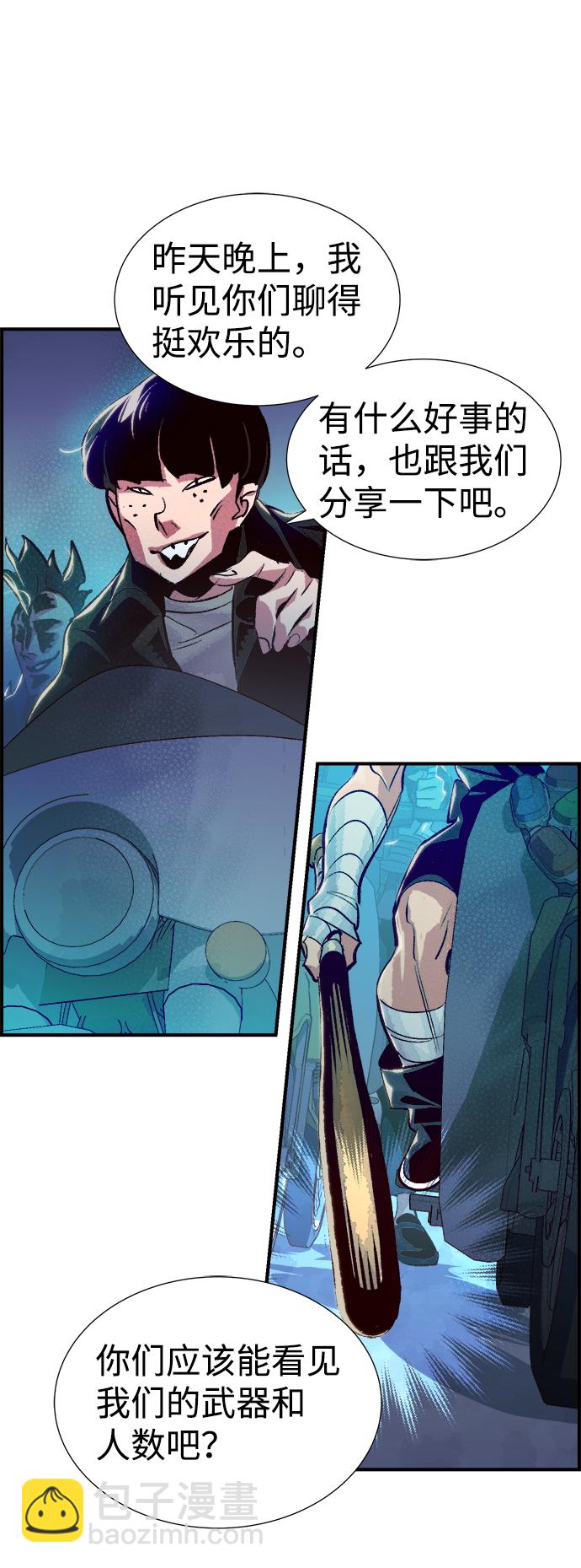 死靈法師：亡靈支配者 - [第18話] W市F區的安全區域 (1)(2/2) - 2