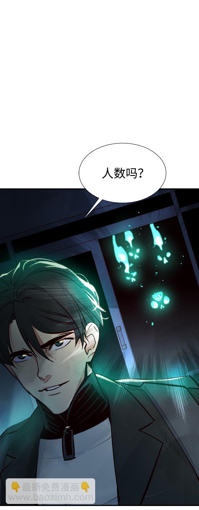 死靈法師：亡靈支配者 - [第18話] W市F區的安全區域 (1)(2/2) - 3