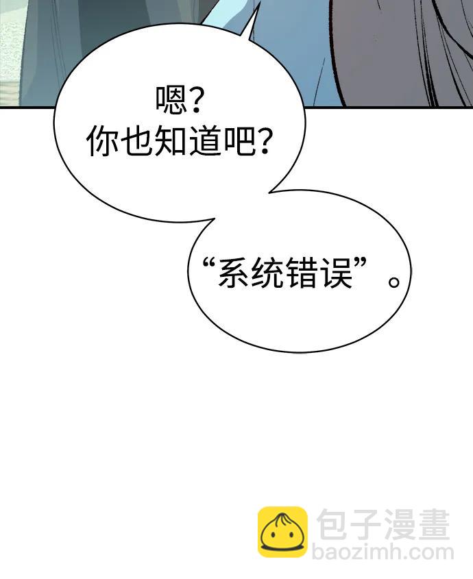 死靈法師：亡靈支配者 - [第169話] 戰後整頓，第二次系統錯誤(1/3) - 2