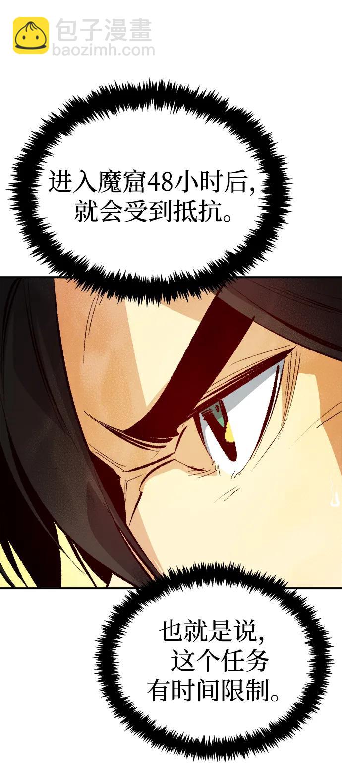 死靈法師：亡靈支配者 - [第169話] 戰後整頓，第二次系統錯誤(3/3) - 4