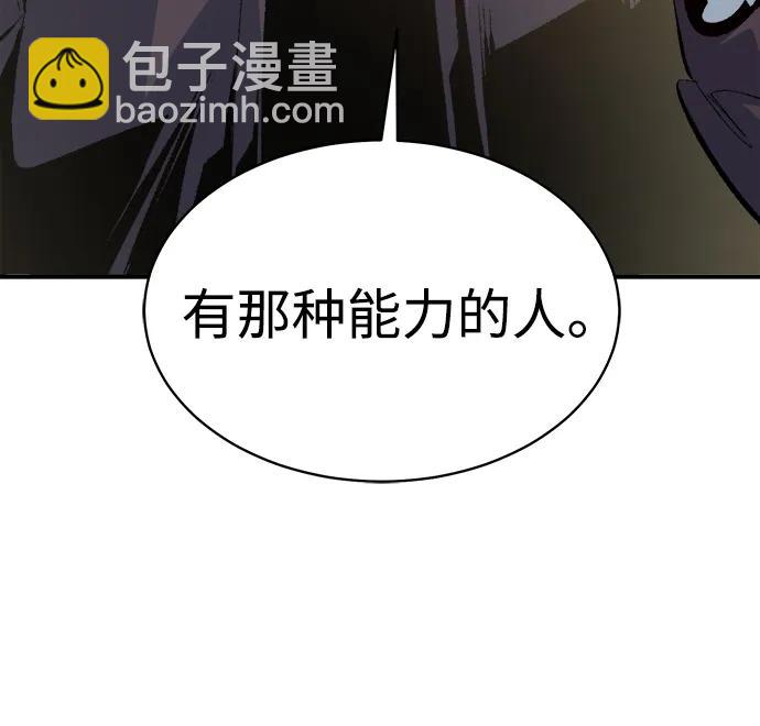 死靈法師：亡靈支配者 - [第169話] 戰後整頓，第二次系統錯誤(3/3) - 2