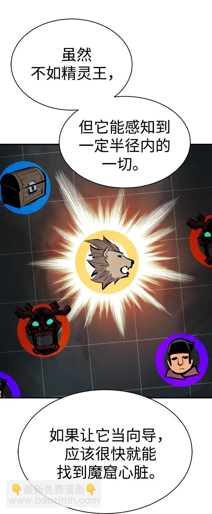 死靈法師：亡靈支配者 - [第169話] 戰後整頓，第二次系統錯誤(3/3) - 1