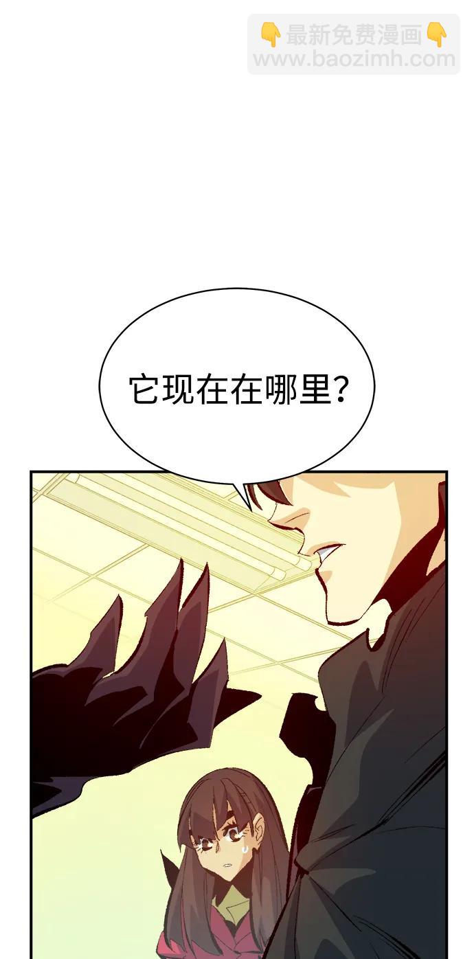 死靈法師：亡靈支配者 - [第169話] 戰後整頓，第二次系統錯誤(3/3) - 2