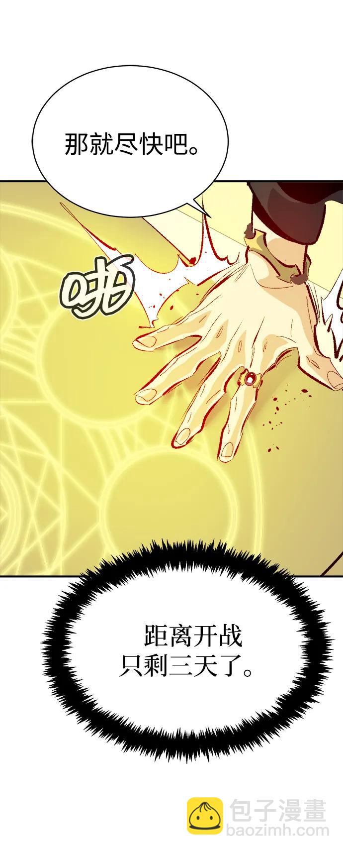 死靈法師：亡靈支配者 - [第169話] 戰後整頓，第二次系統錯誤(3/3) - 2