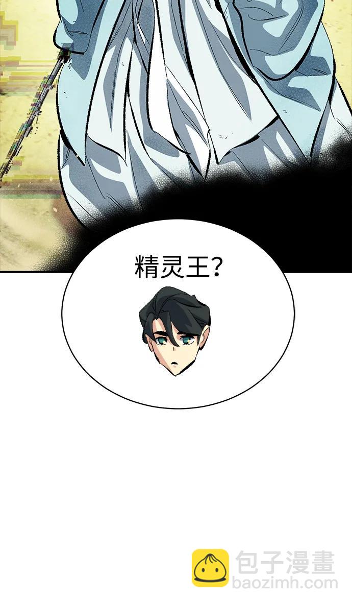 死靈法師：亡靈支配者 - [第169話] 戰後整頓，第二次系統錯誤(1/3) - 4