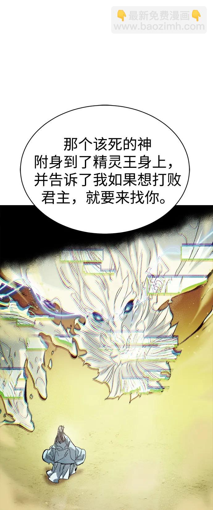 死靈法師：亡靈支配者 - [第169話] 戰後整頓，第二次系統錯誤(1/3) - 6