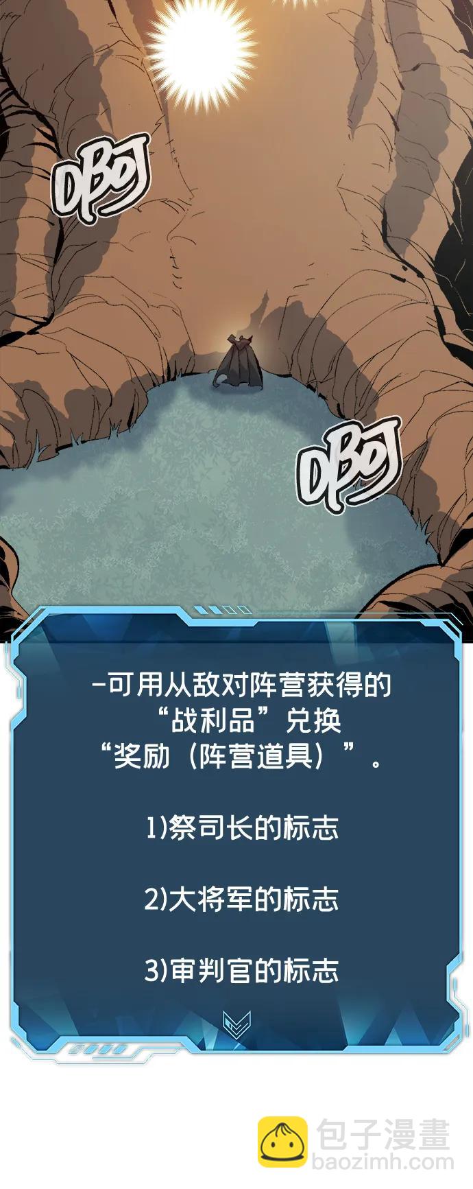 死靈法師：亡靈支配者 - [第169話] 戰後整頓，第二次系統錯誤(1/3) - 2