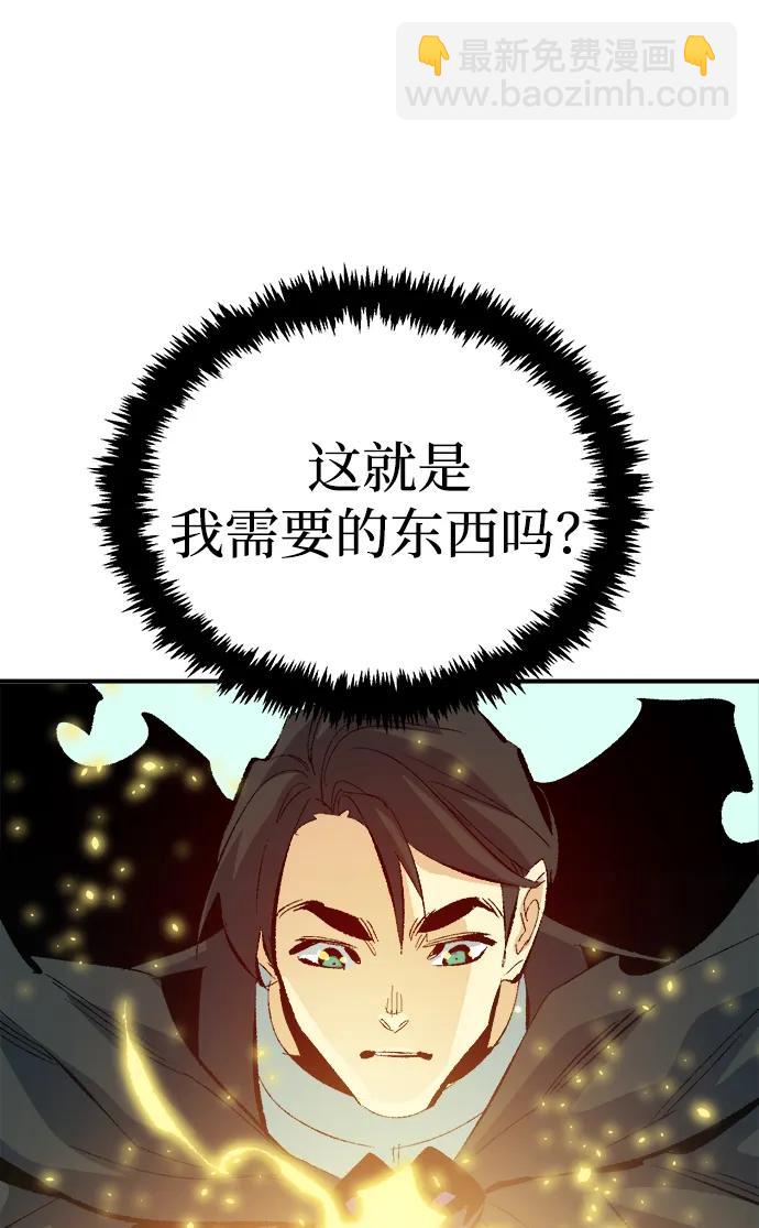 死靈法師：亡靈支配者 - [第169話] 戰後整頓，第二次系統錯誤(1/3) - 3