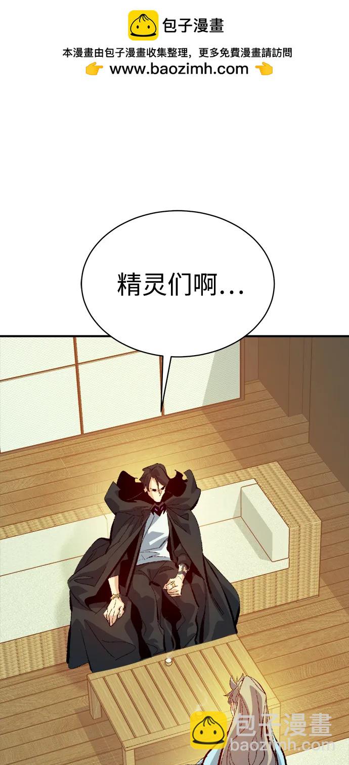 死靈法師：亡靈支配者 - [第169話] 戰後整頓，第二次系統錯誤(1/3) - 2