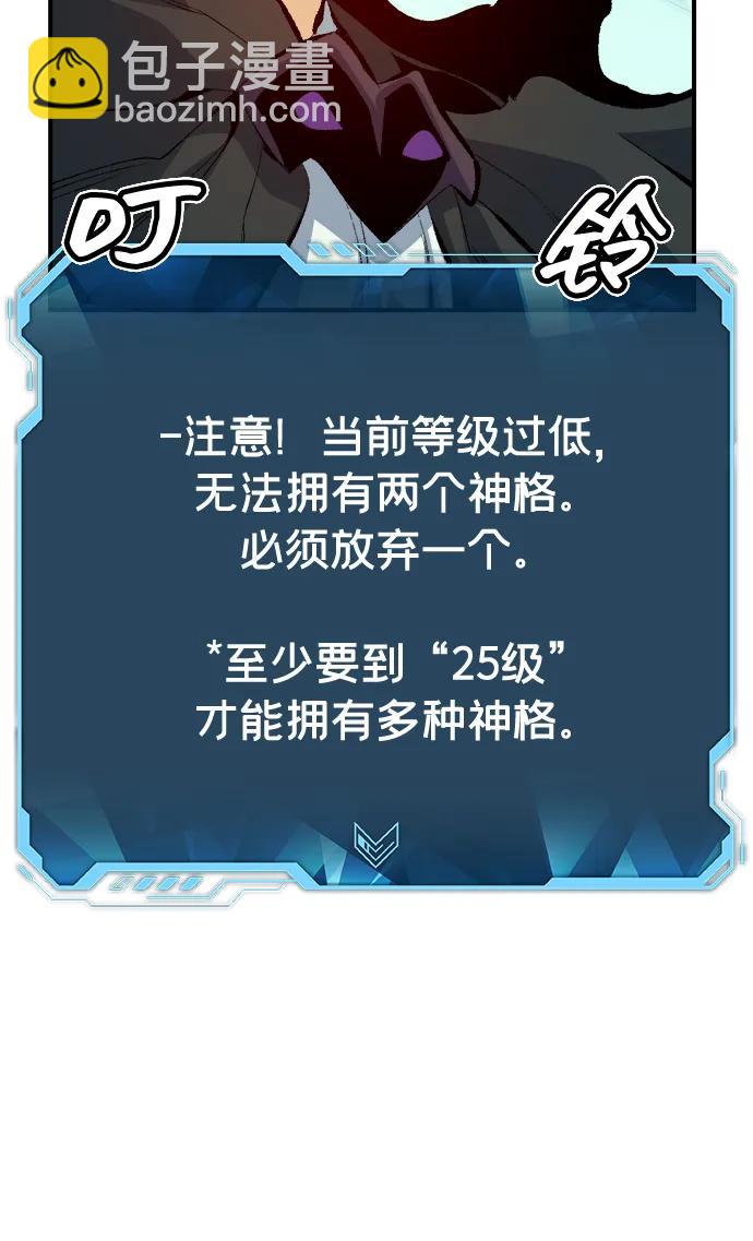 死靈法師：亡靈支配者 - [第169話] 戰後整頓，第二次系統錯誤(1/3) - 8