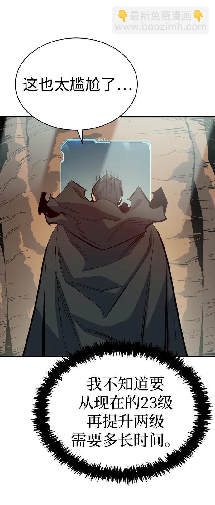 死靈法師：亡靈支配者 - [第169話] 戰後整頓，第二次系統錯誤(1/3) - 1