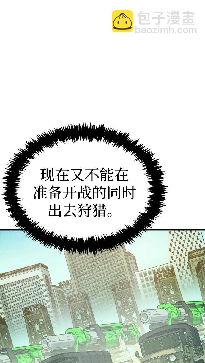 死靈法師：亡靈支配者 - [第169話] 戰後整頓，第二次系統錯誤(1/3) - 2