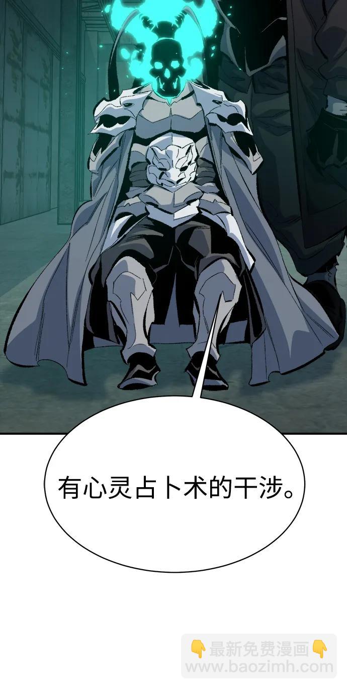 死靈法師：亡靈支配者 - [第169話] 戰後整頓，第二次系統錯誤(1/3) - 5