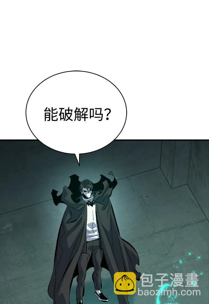 死靈法師：亡靈支配者 - [第169話] 戰後整頓，第二次系統錯誤(1/3) - 6