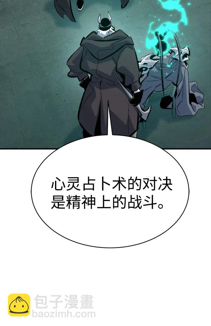 死靈法師：亡靈支配者 - [第169話] 戰後整頓，第二次系統錯誤(1/3) - 7