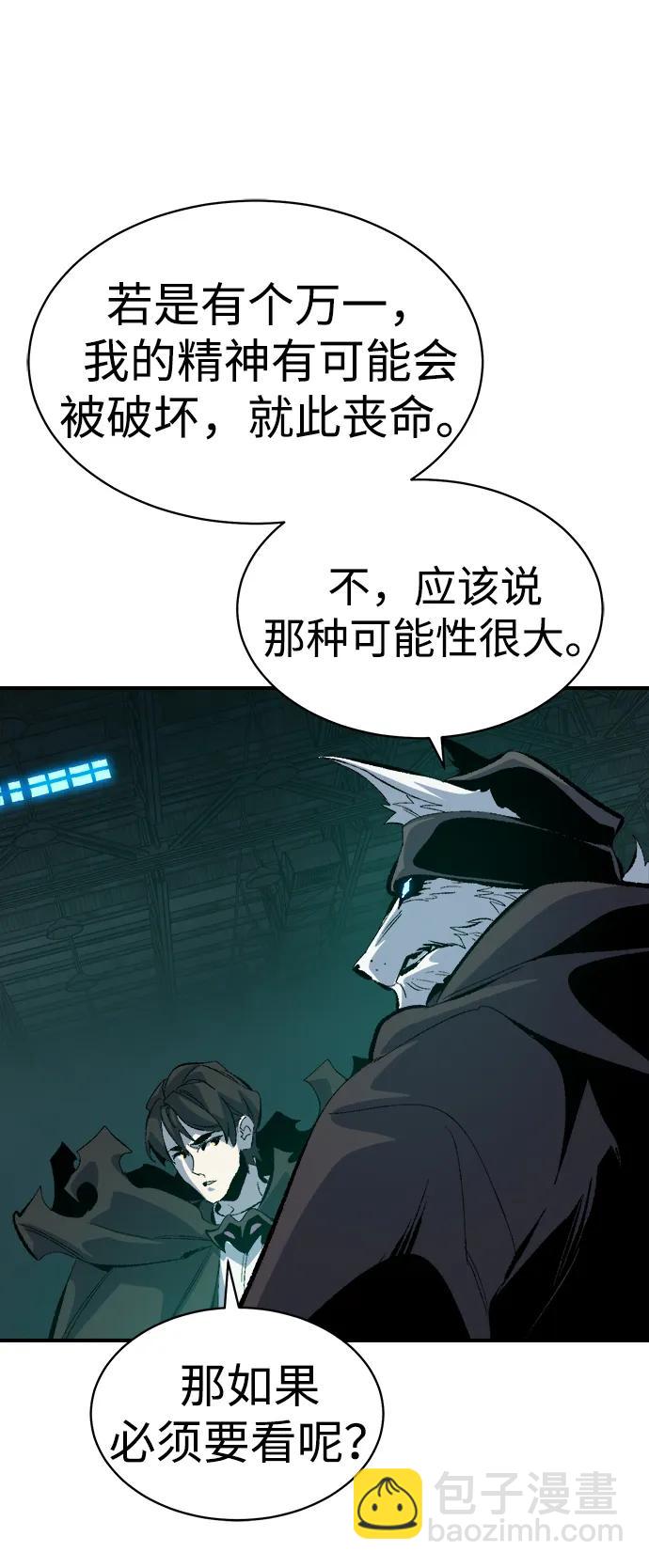 死靈法師：亡靈支配者 - [第169話] 戰後整頓，第二次系統錯誤(1/3) - 8