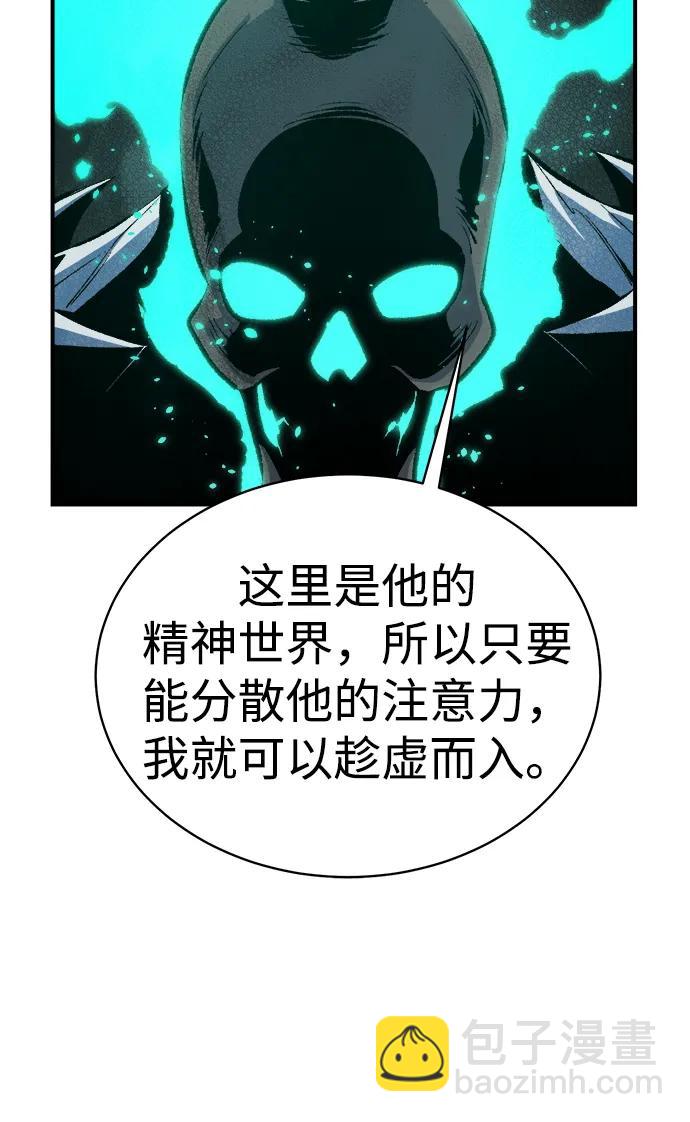 死靈法師：亡靈支配者 - [第169話] 戰後整頓，第二次系統錯誤(1/3) - 2