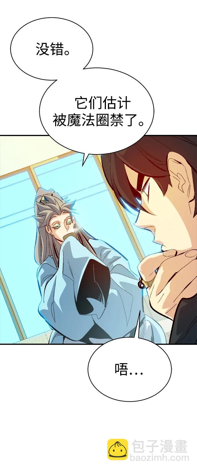 死靈法師：亡靈支配者 - [第169話] 戰後整頓，第二次系統錯誤(1/3) - 4