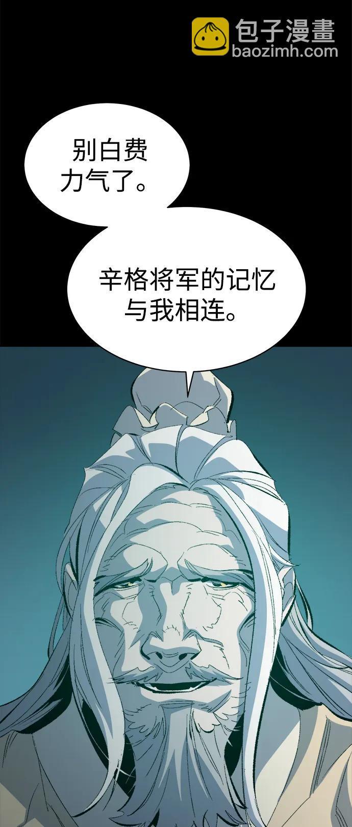 死靈法師：亡靈支配者 - [第169話] 戰後整頓，第二次系統錯誤(1/3) - 8