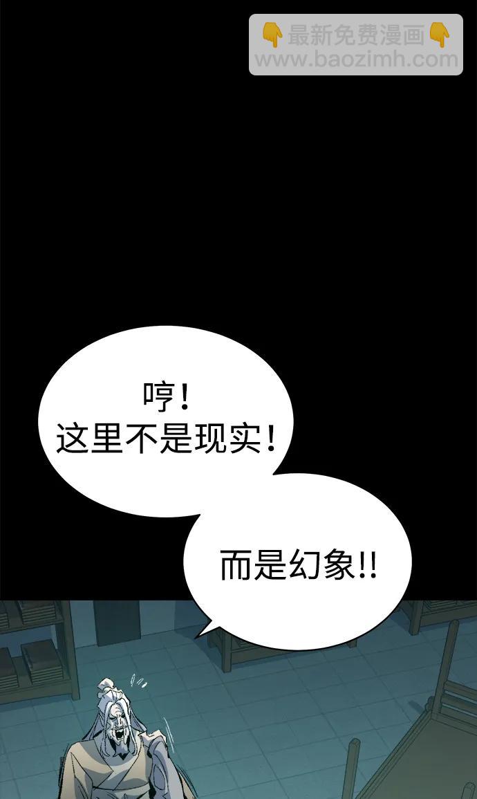 死靈法師：亡靈支配者 - [第169話] 戰後整頓，第二次系統錯誤(1/3) - 7