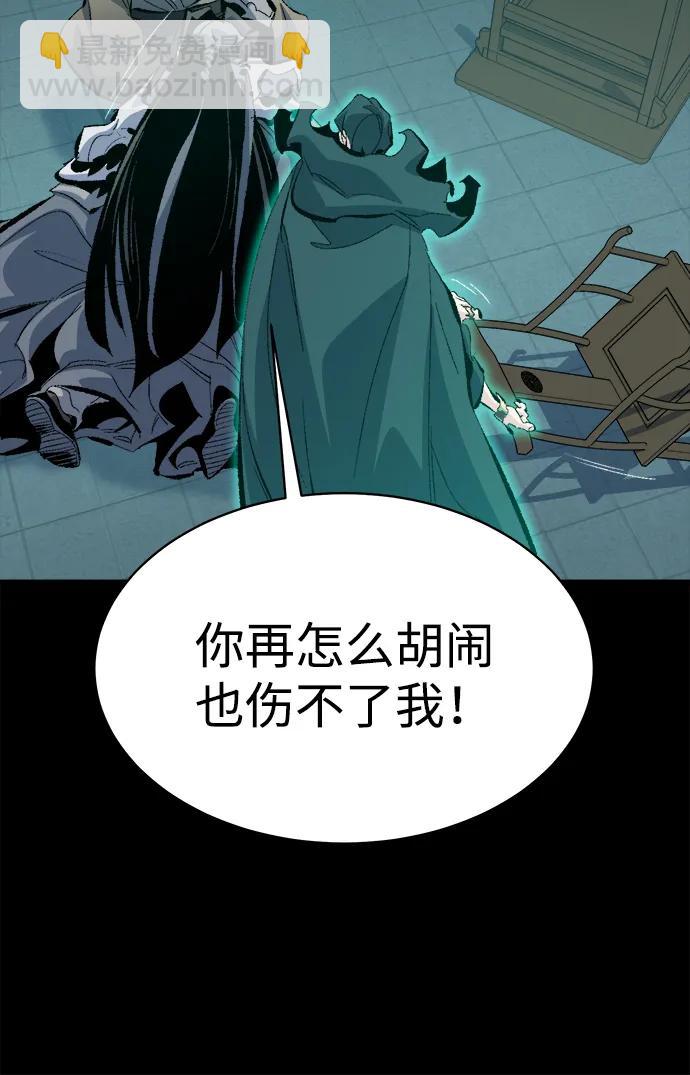 死靈法師：亡靈支配者 - [第169話] 戰後整頓，第二次系統錯誤(1/3) - 8