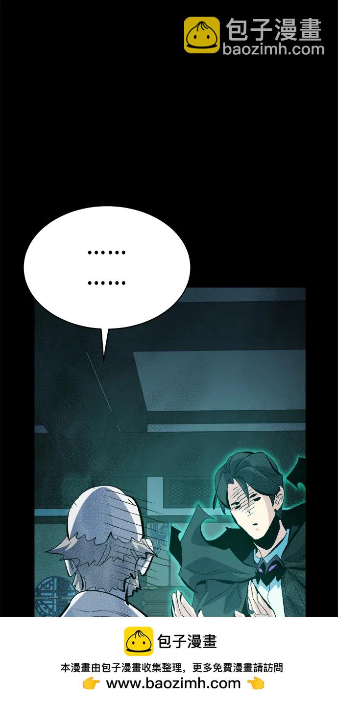 死靈法師：亡靈支配者 - [第169話] 戰後整頓，第二次系統錯誤(1/3) - 2