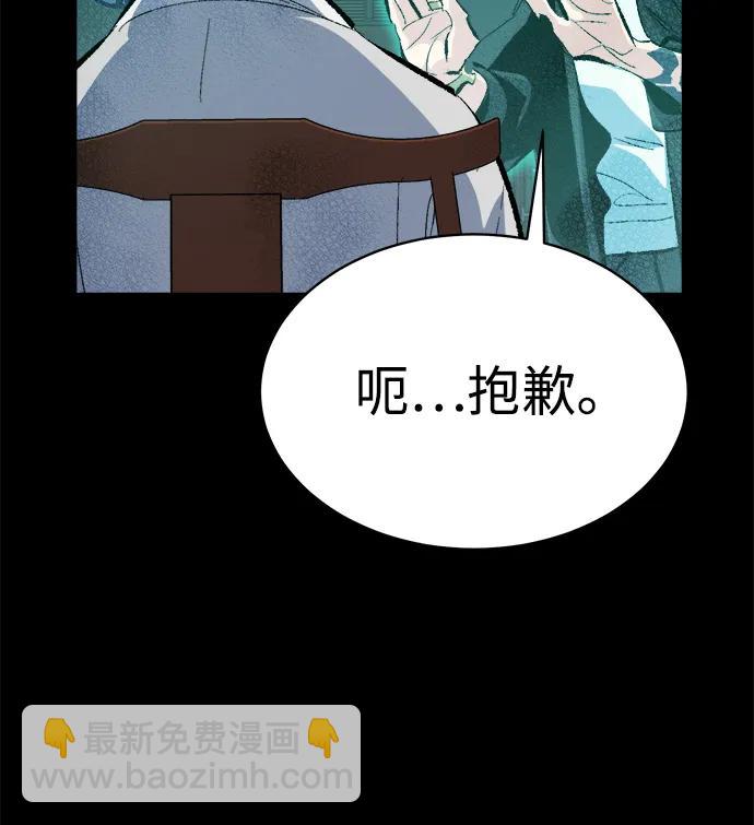 死靈法師：亡靈支配者 - [第169話] 戰後整頓，第二次系統錯誤(2/3) - 5