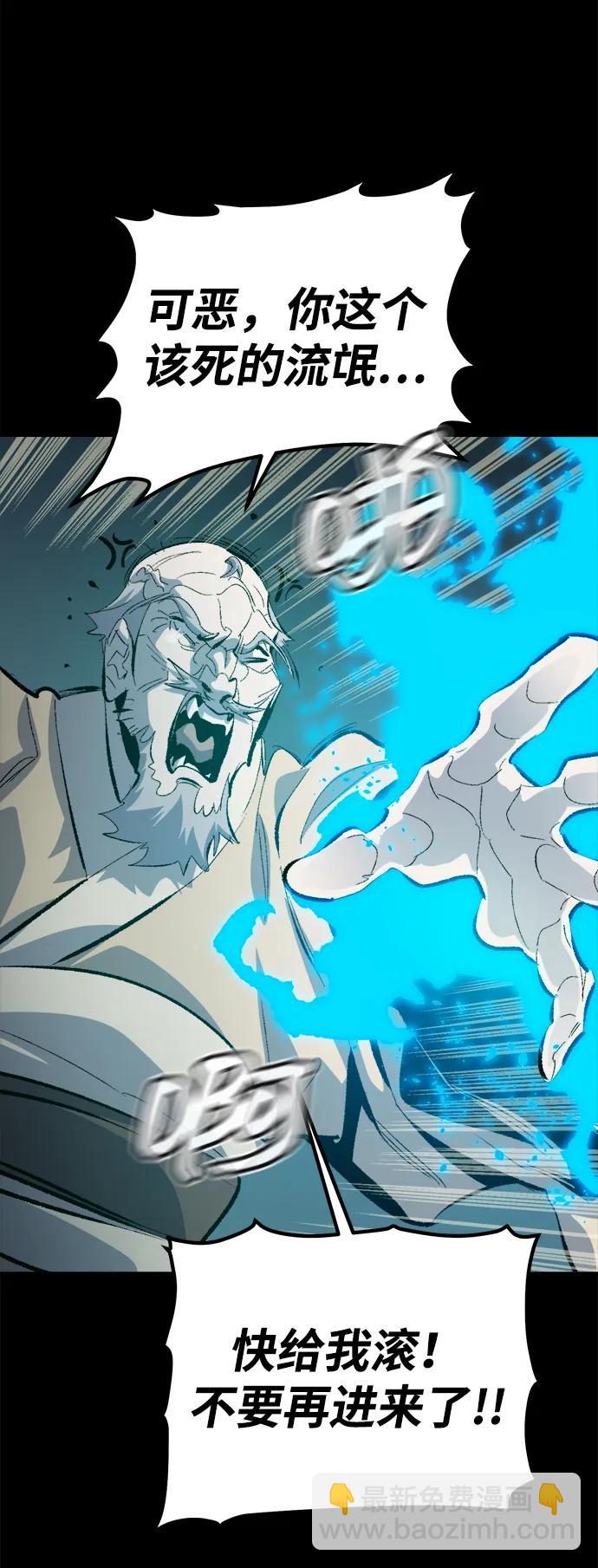 死靈法師：亡靈支配者 - [第169話] 戰後整頓，第二次系統錯誤(2/3) - 6