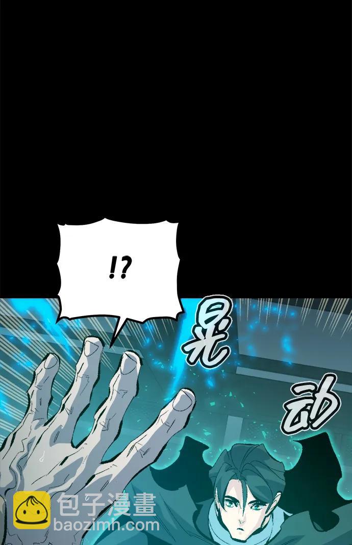 死靈法師：亡靈支配者 - [第169話] 戰後整頓，第二次系統錯誤(2/3) - 7