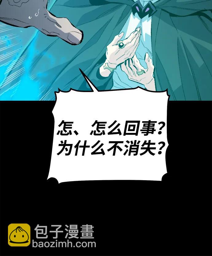 死靈法師：亡靈支配者 - [第169話] 戰後整頓，第二次系統錯誤(2/3) - 8