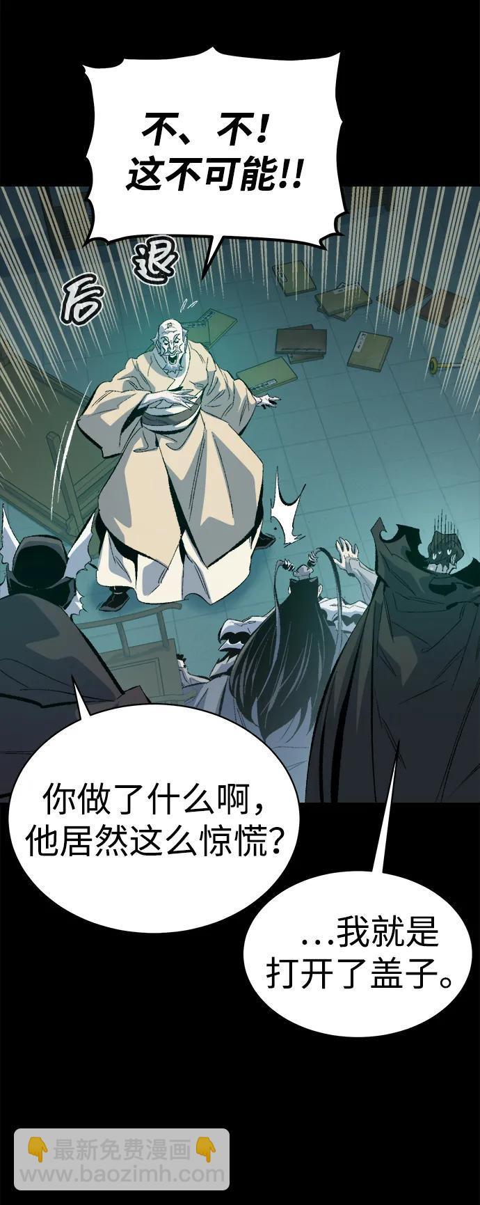 死靈法師：亡靈支配者 - [第169話] 戰後整頓，第二次系統錯誤(2/3) - 3