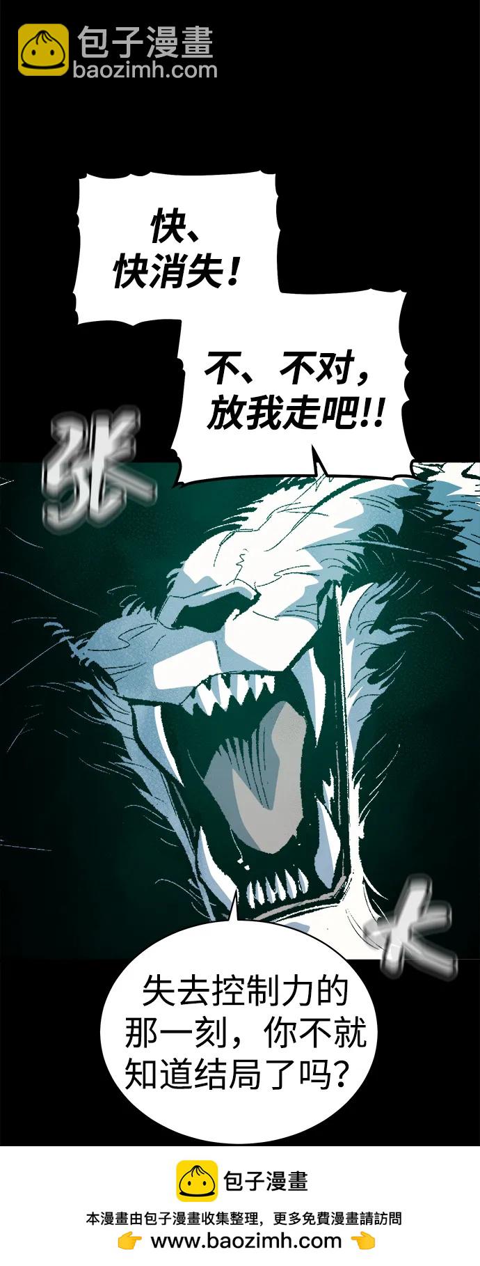 死靈法師：亡靈支配者 - [第169話] 戰後整頓，第二次系統錯誤(2/3) - 5
